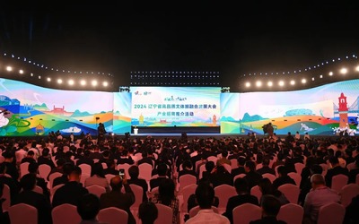 2024遼寧省高品質文體旅融合發展大會產業招商推介活動在大連成功舉行