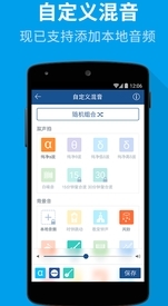 催眠大師安卓版下載指南 免費體驗手機催眠軟件v4.9.3