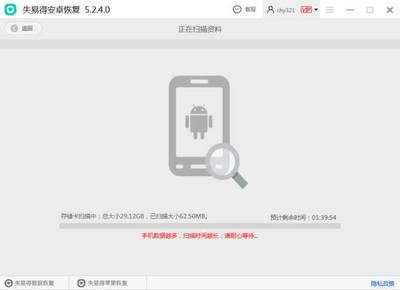 萬能手機數(shù)據(jù)恢復(fù)軟件 輕松找回您的珍貴數(shù)據(jù)
